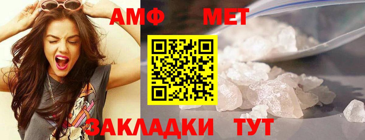 АМФ VHQ Урюпинск