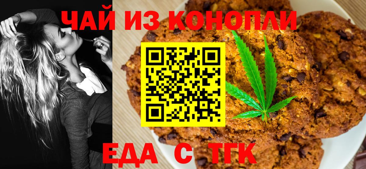 Canna-Cookies конопля Урюпинск