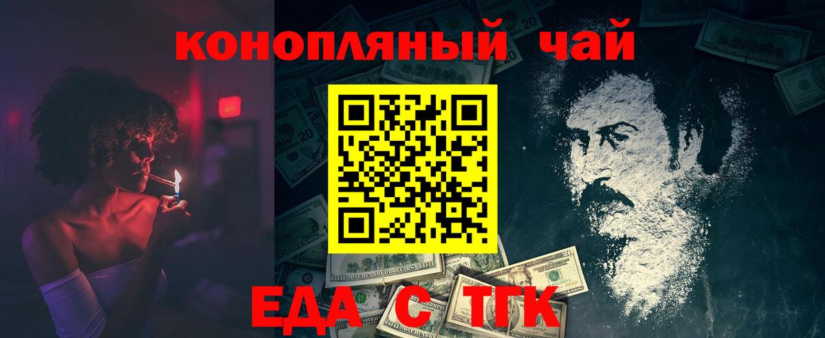 Печенье с ТГК конопля  Вход с VPN  Урюпинск 