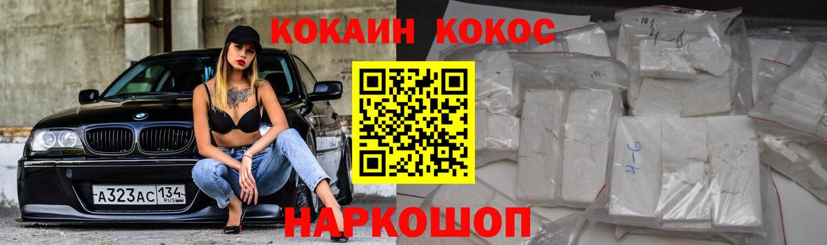 Кокаин Columbia Урюпинск