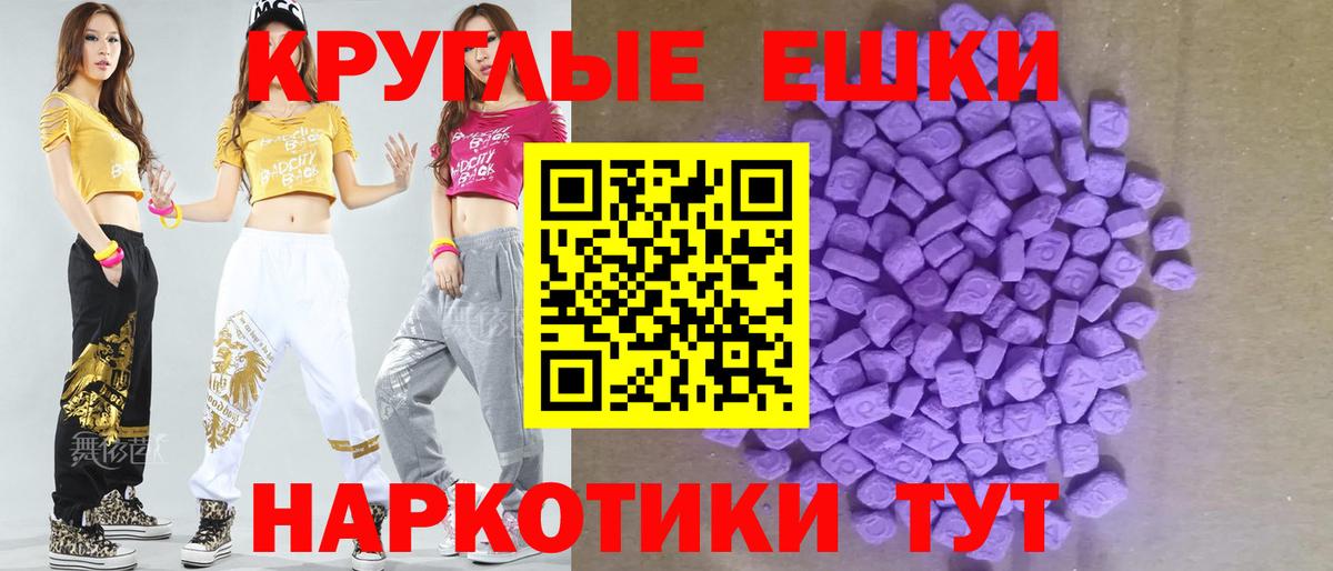 Ecstasy 250 мг  omg ссылки  Урюпинск  площадка клад  Вход с VPN 