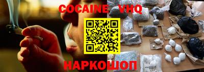 кокаин VHQ Бузулук