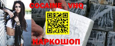кокаин VHQ Бузулук