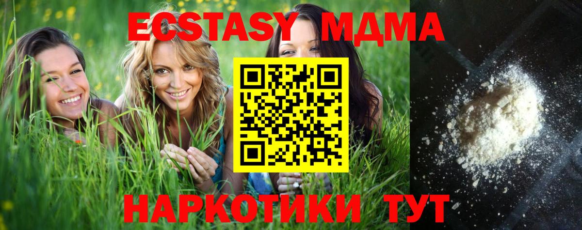 МДМА crystal Урюпинск