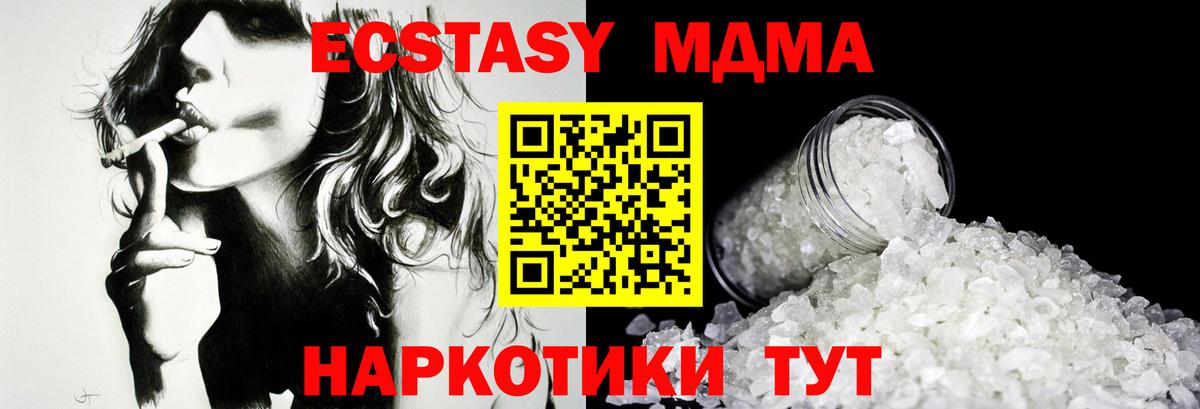 МДМА молли  Вход с VPN  МДМА  MDMA VHQ  Урюпинск 