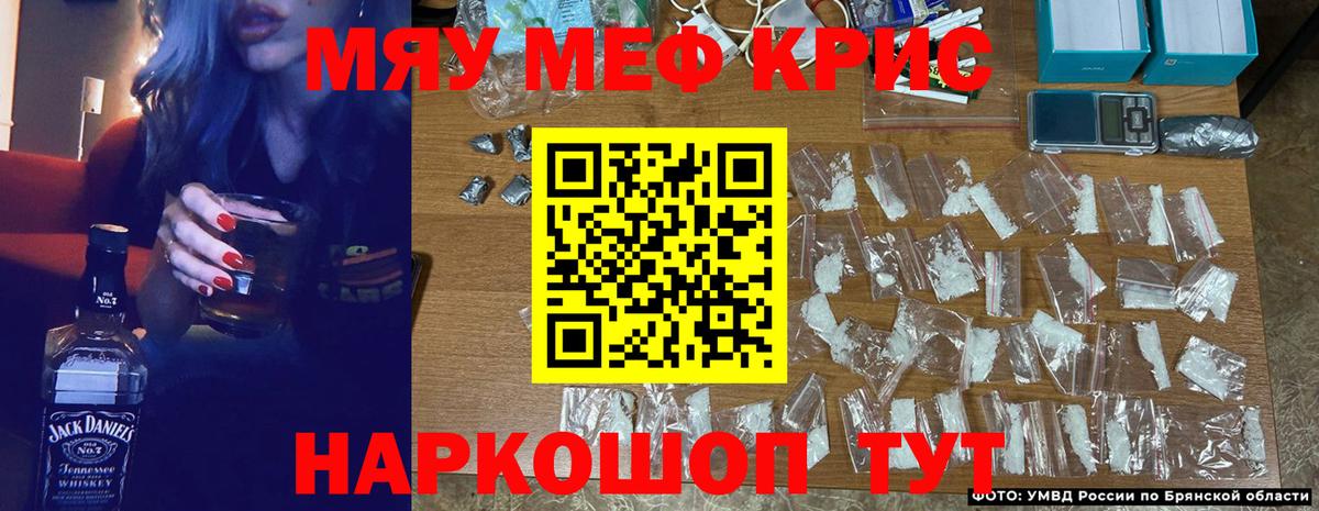 Меф VHQ  МЯУ-МЯУ мука  Урюпинск  МЕФ  Меф  Вход с VPN 