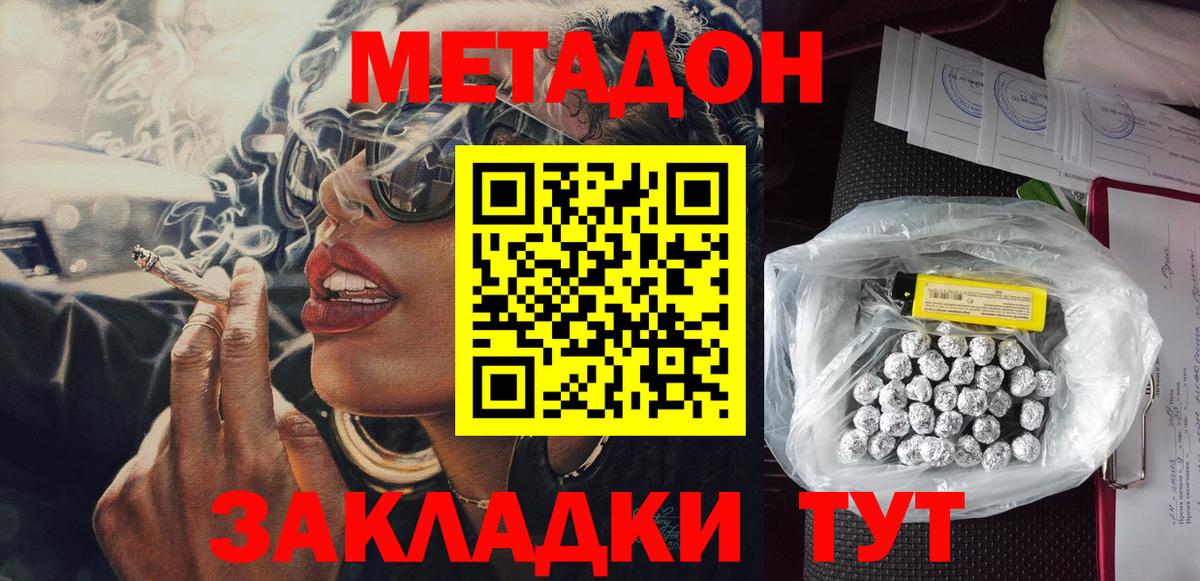Урюпинск  Метадон мёд  Вход с VPN  МЕТАДОН VHQ 