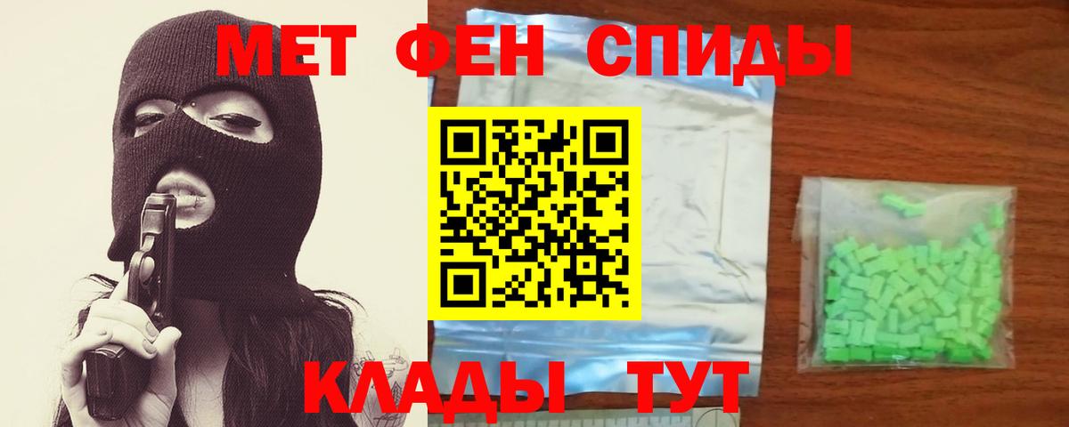 Урюпинск  Метамфетамин кристалл  Вход с VPN  Метамфетамин кристалл 