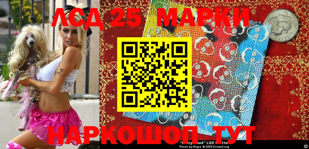 Марки 25I-NBOMe 1500мкг  Вход с VPN  Урюпинск  Марки 25I-NBOMe 1500мкг 