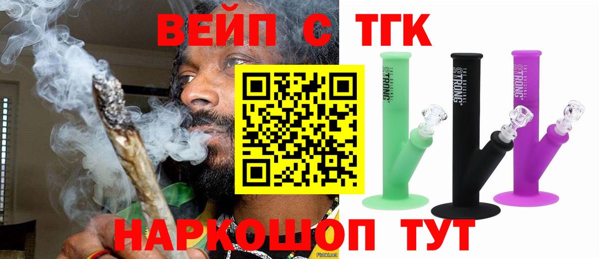 Дистиллят ТГК жижа Урюпинск