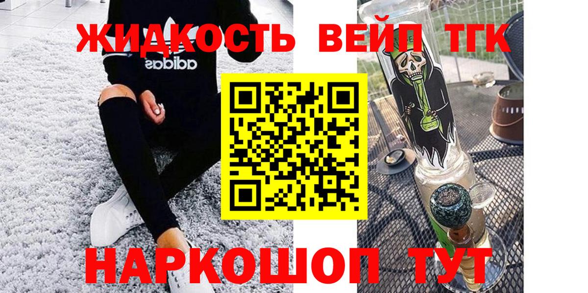 Дистиллят ТГК Wax  Вход с VPN  Урюпинск 