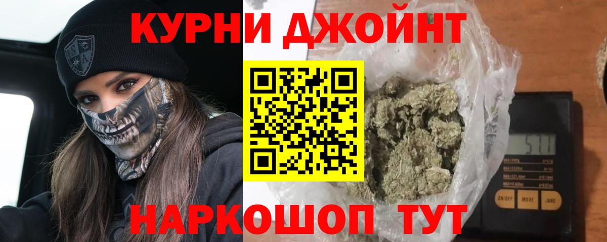 Шишки марихуана LSD WEED  Бошки Шишки LSD WEED  Каннабис тримм  Урюпинск  Вход с VPN 